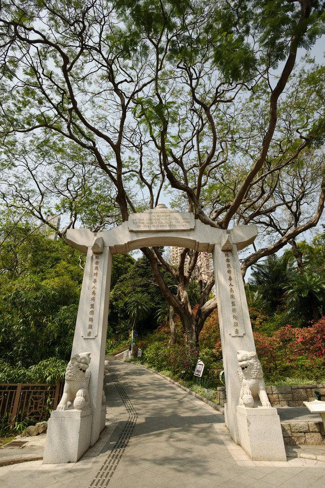 Hong Kong Botanical Garden - Memorial