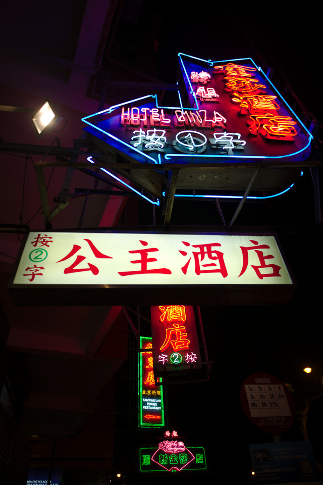 Tsim Sha Tsui - Neon Signs